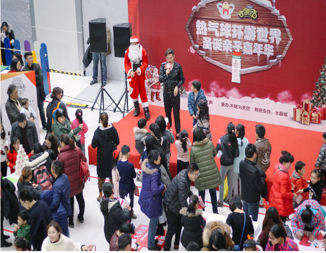 热气球环游世界，圣诞亲子嘉年华