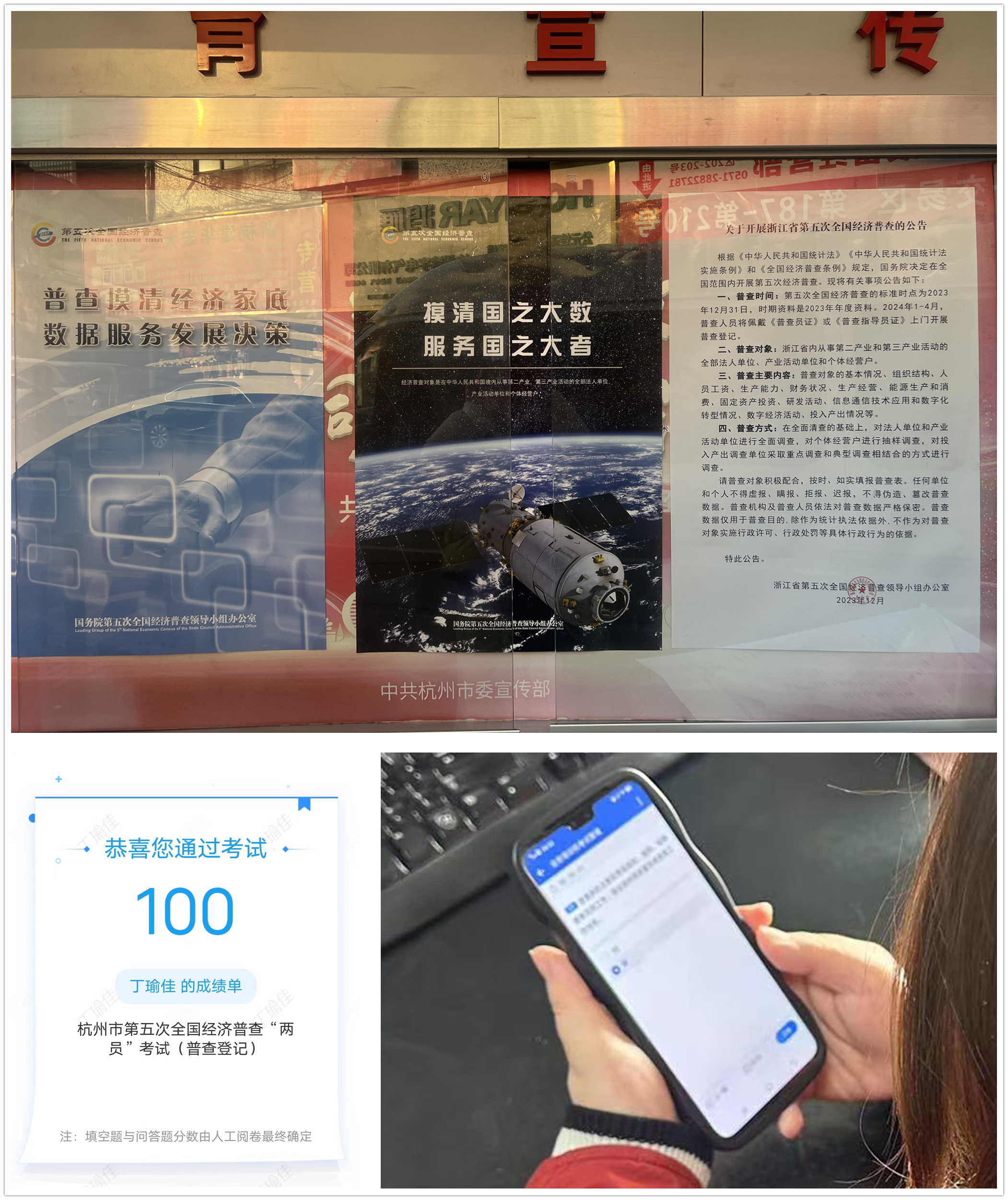 j9国际站备用市场做好经济普查筹备工作