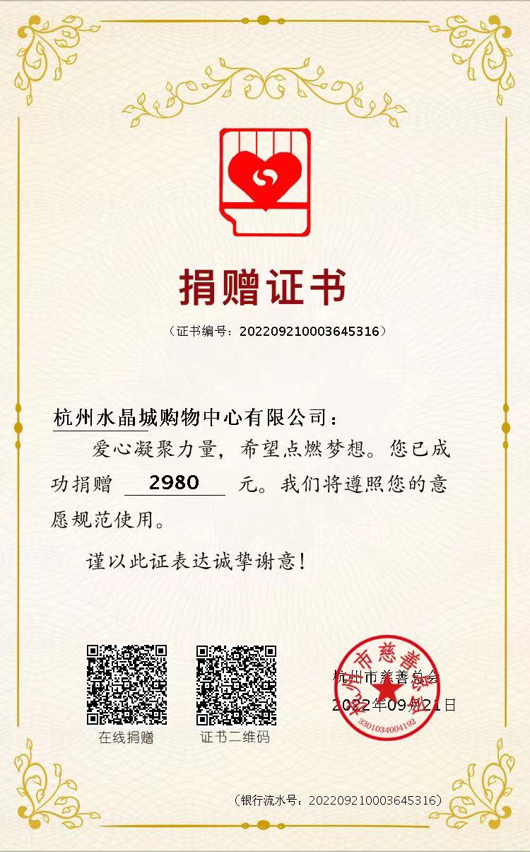水晶城发展2022年“公民爱心日”活动