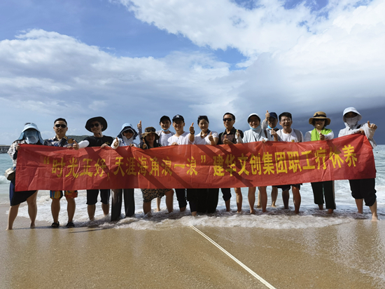 畅游海南 欢乐同业——j9国际站备用文创集团2021职工疗休养活动圆满闭幕 