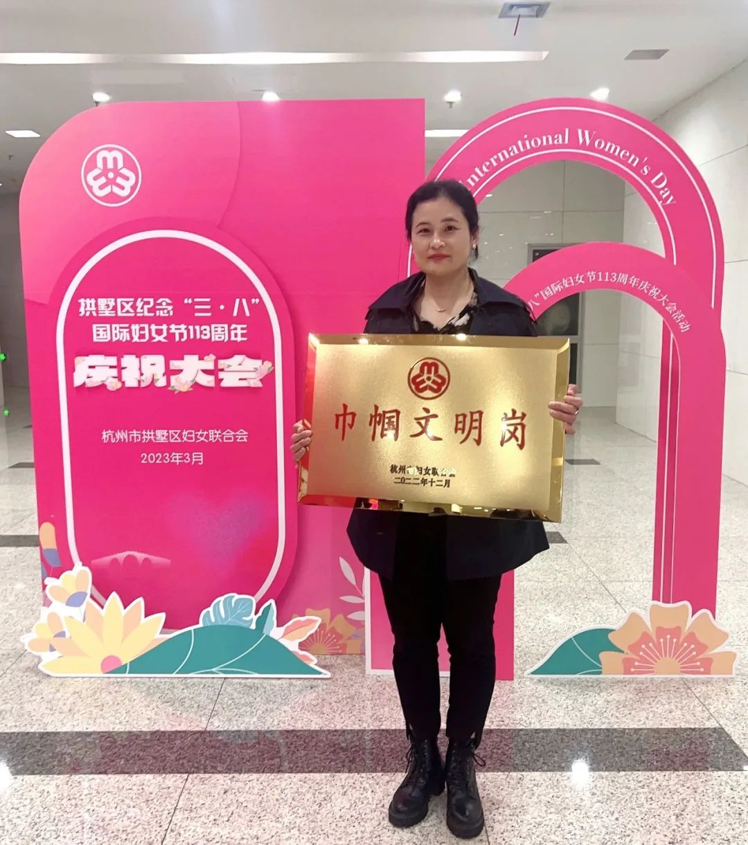 巾帼风采 又添一岗 ——j9国际站备用集团行政办公室荣获2022年杭州市巾帼文化岗