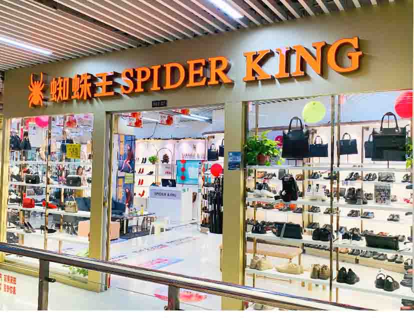 钱江商城蜘蛛王店面扩大升级，持续起航