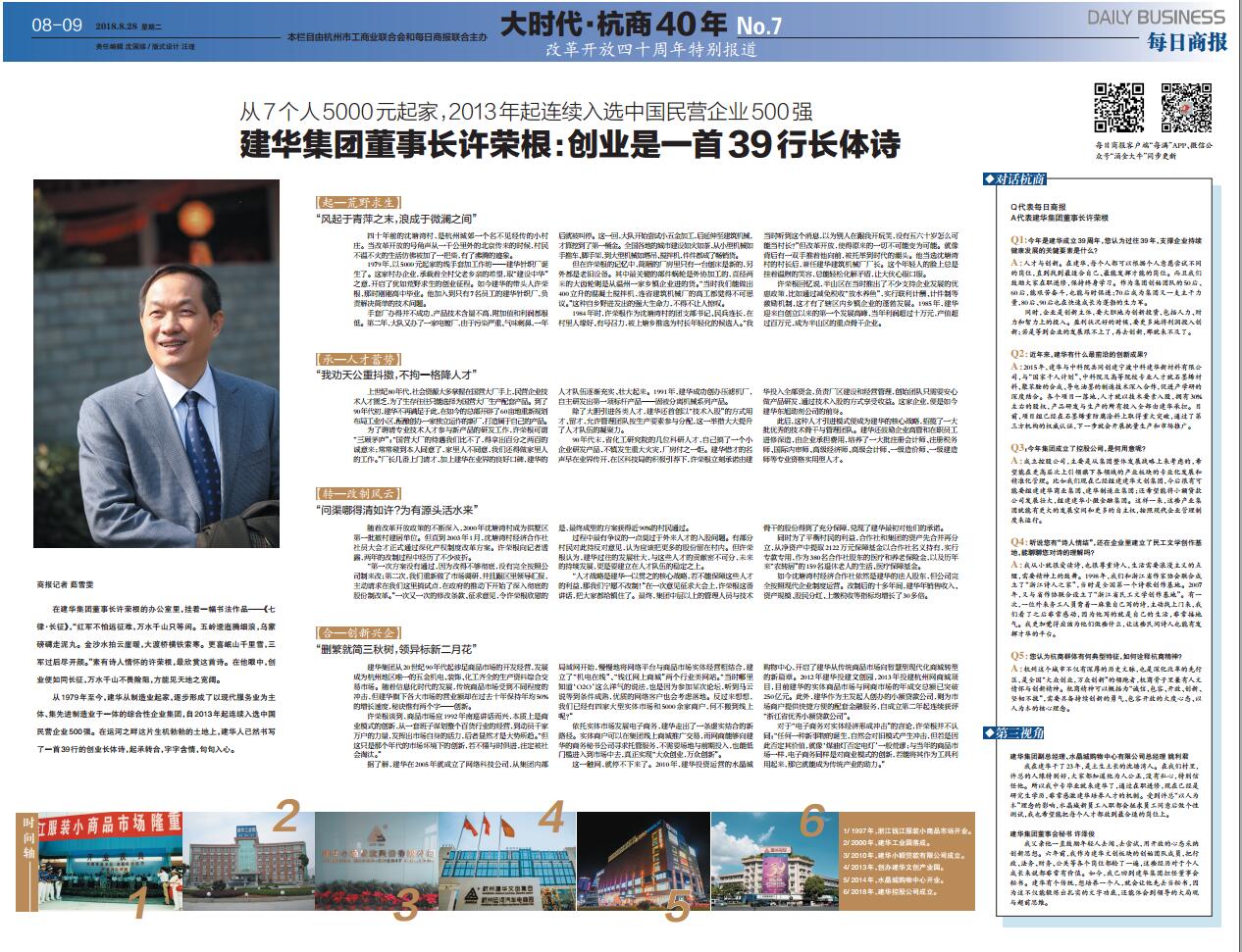 39年前5000元起身，如今杭州半个城北的市场疆域都是它的