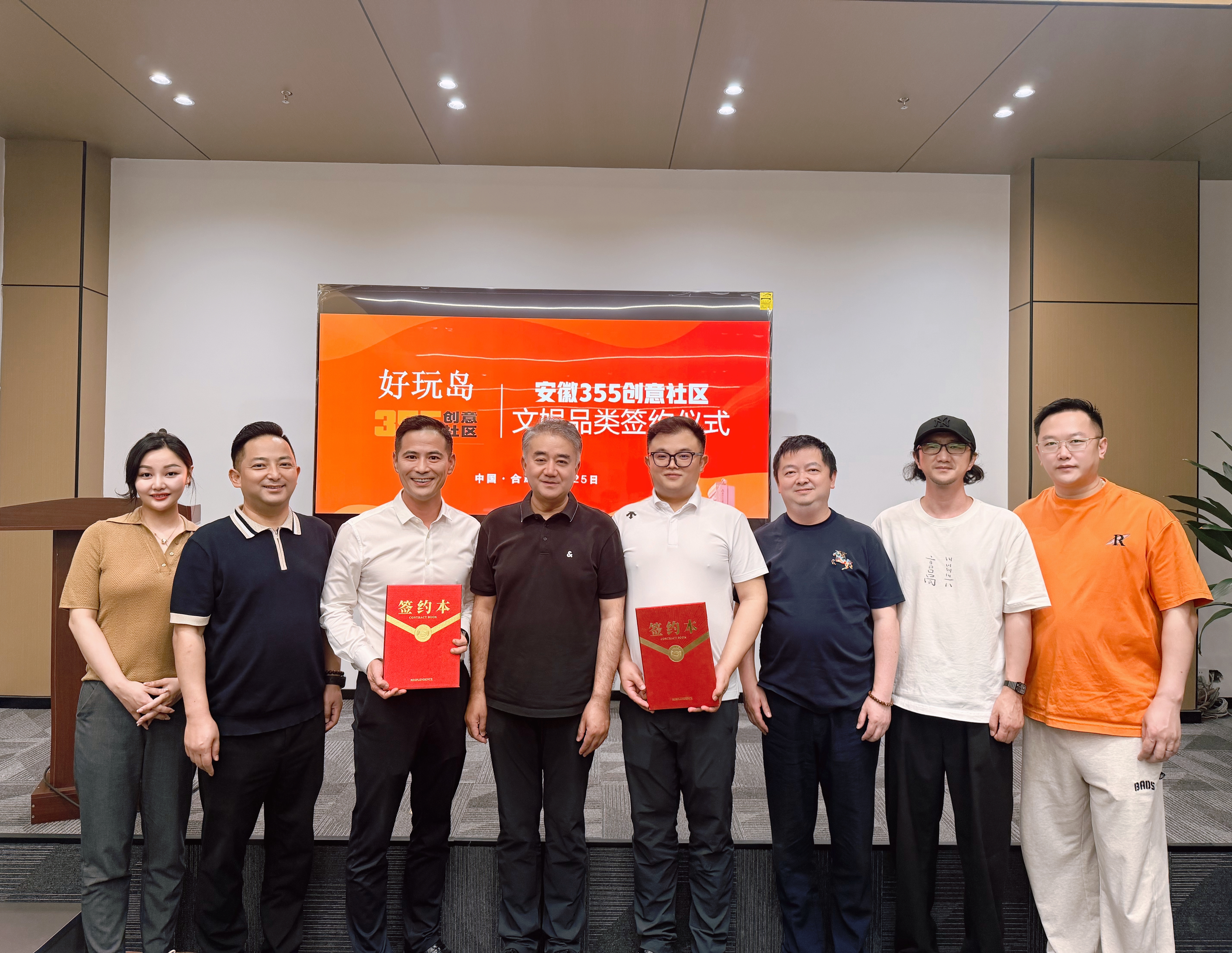 城市级潮娱IP综合体“好玩岛」佚式入驻355创意社区