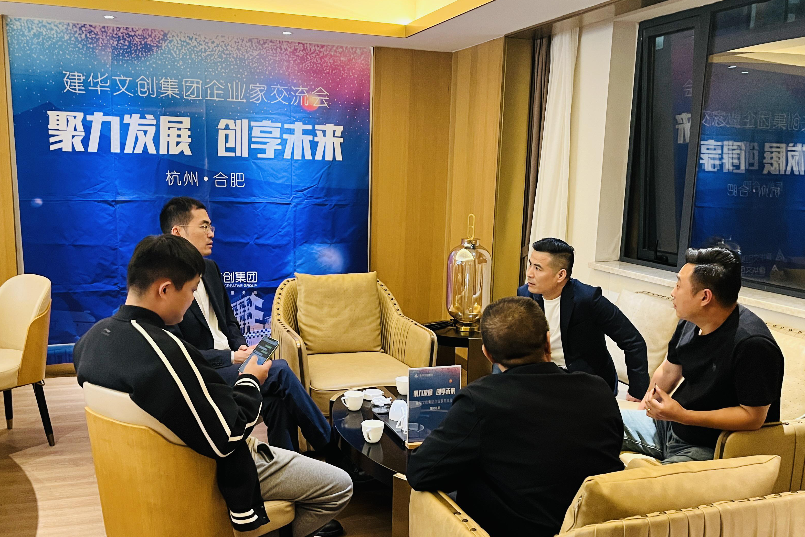 j9国际站备用文创集团进行第八期企业家互换会