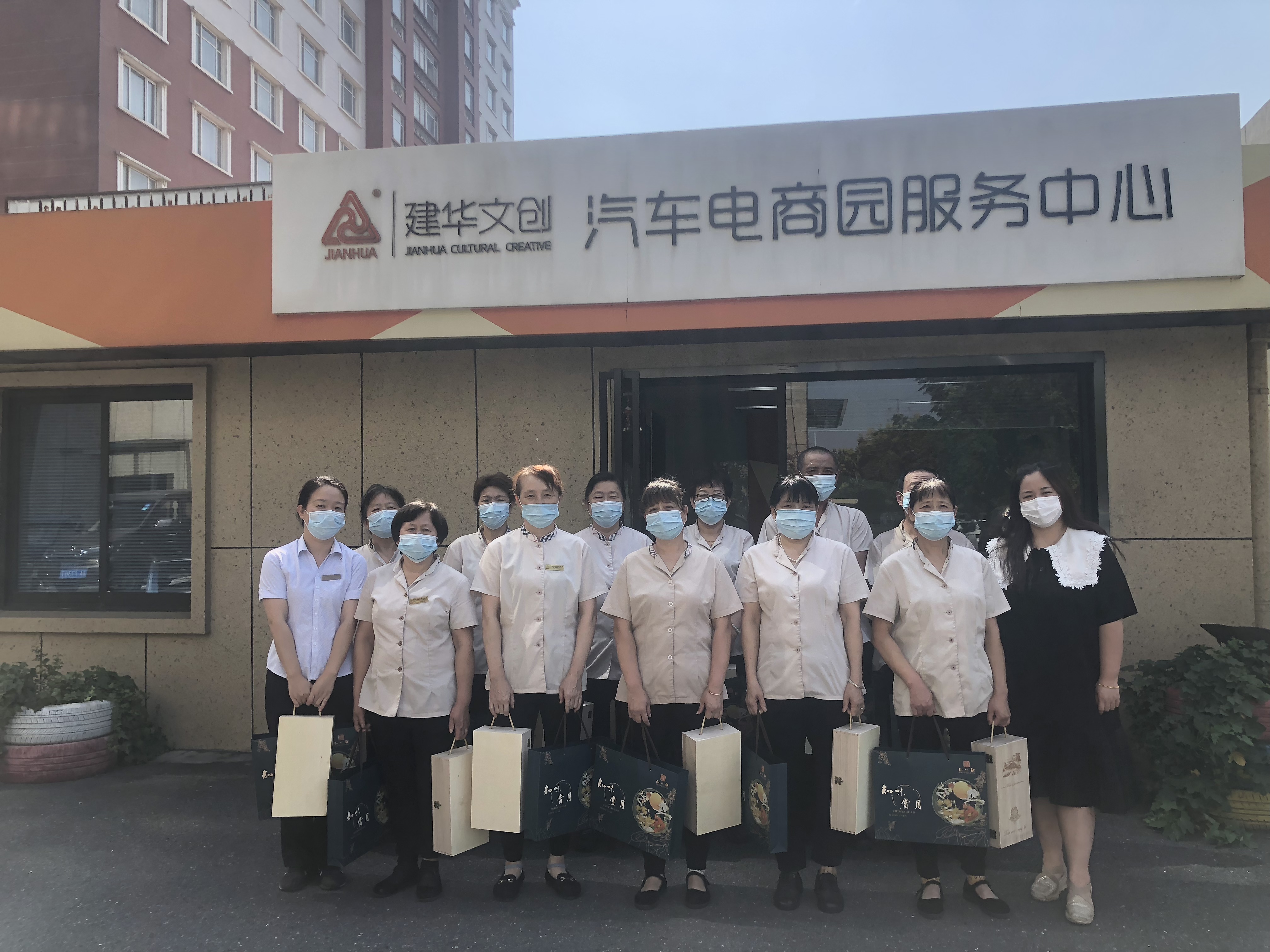 慰问在中秋，情沉意更浓 ——j9国际站备用文创集团发展中秋慰问活动