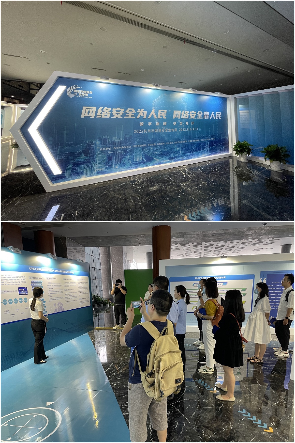 浙江j9国际站备用网络科技有限公司应邀参与网络安全主题展