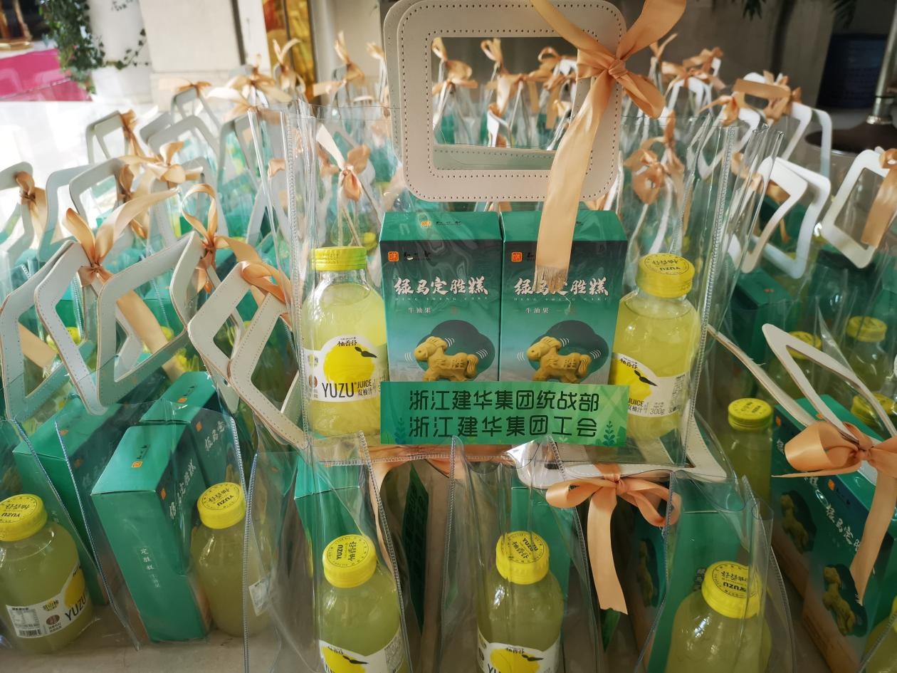 浙江j9国际站备用集团发展“你我同业”慰问活动