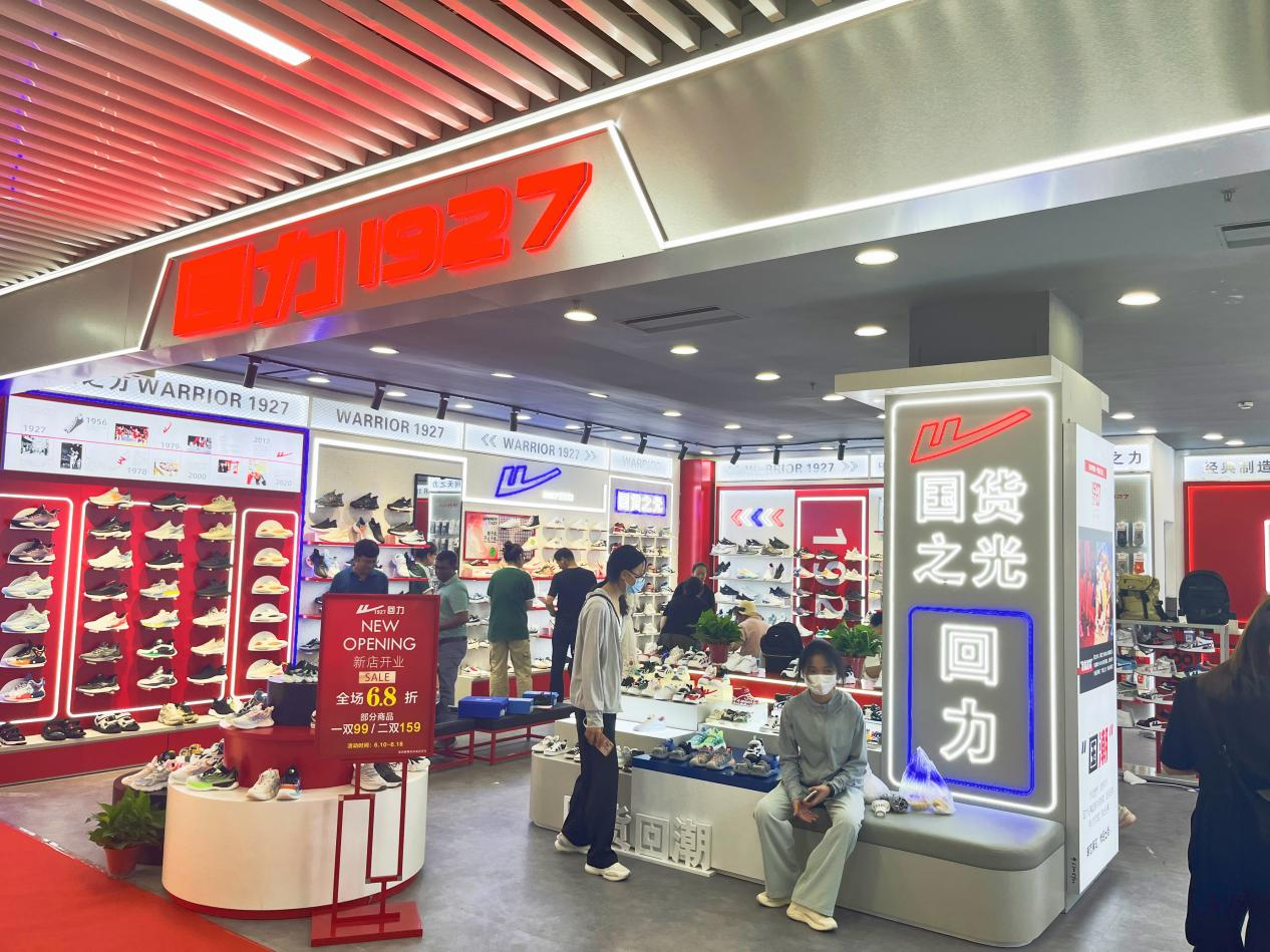 国潮大牌沉装开业，新品强势来袭！
