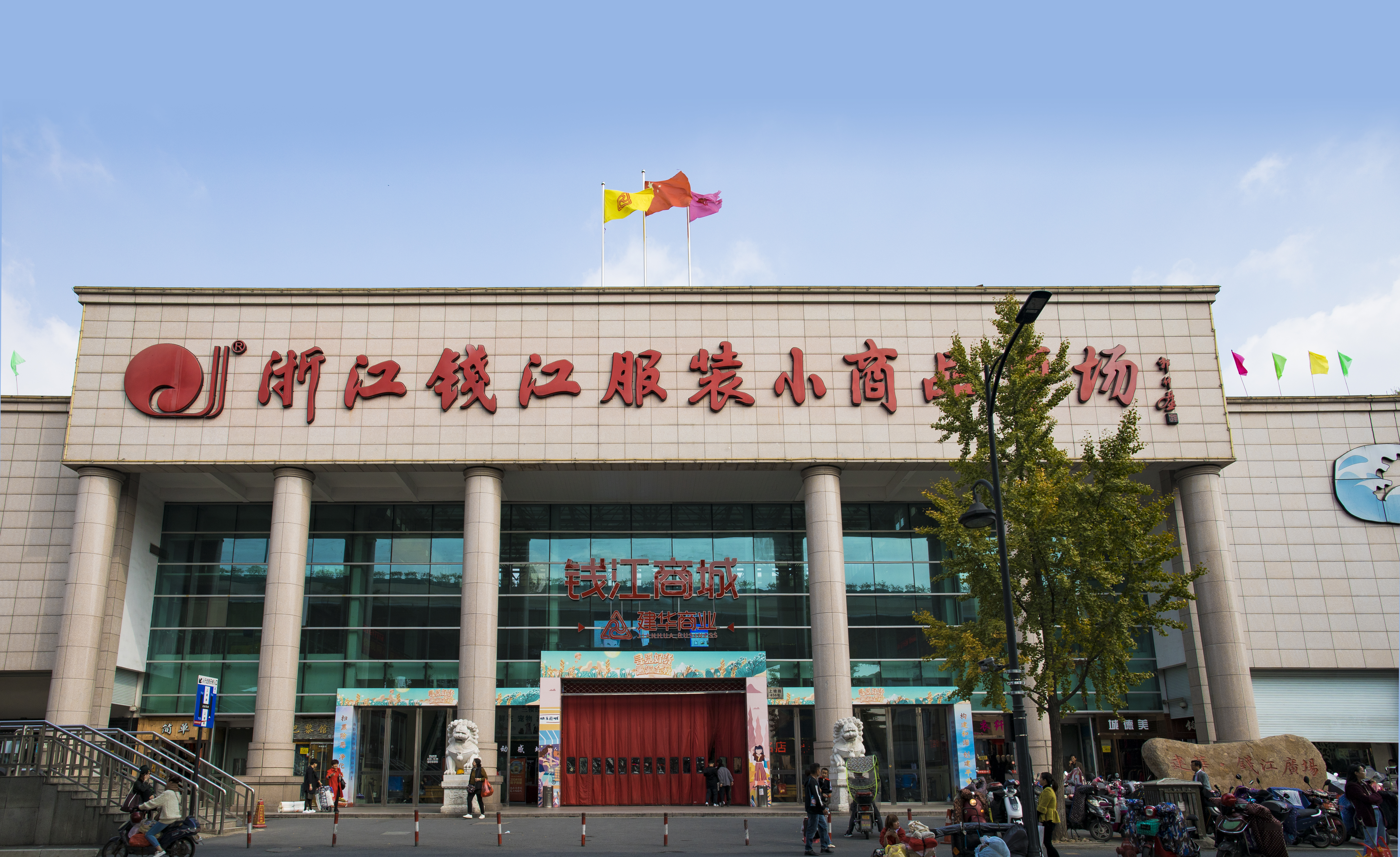 钱江商城