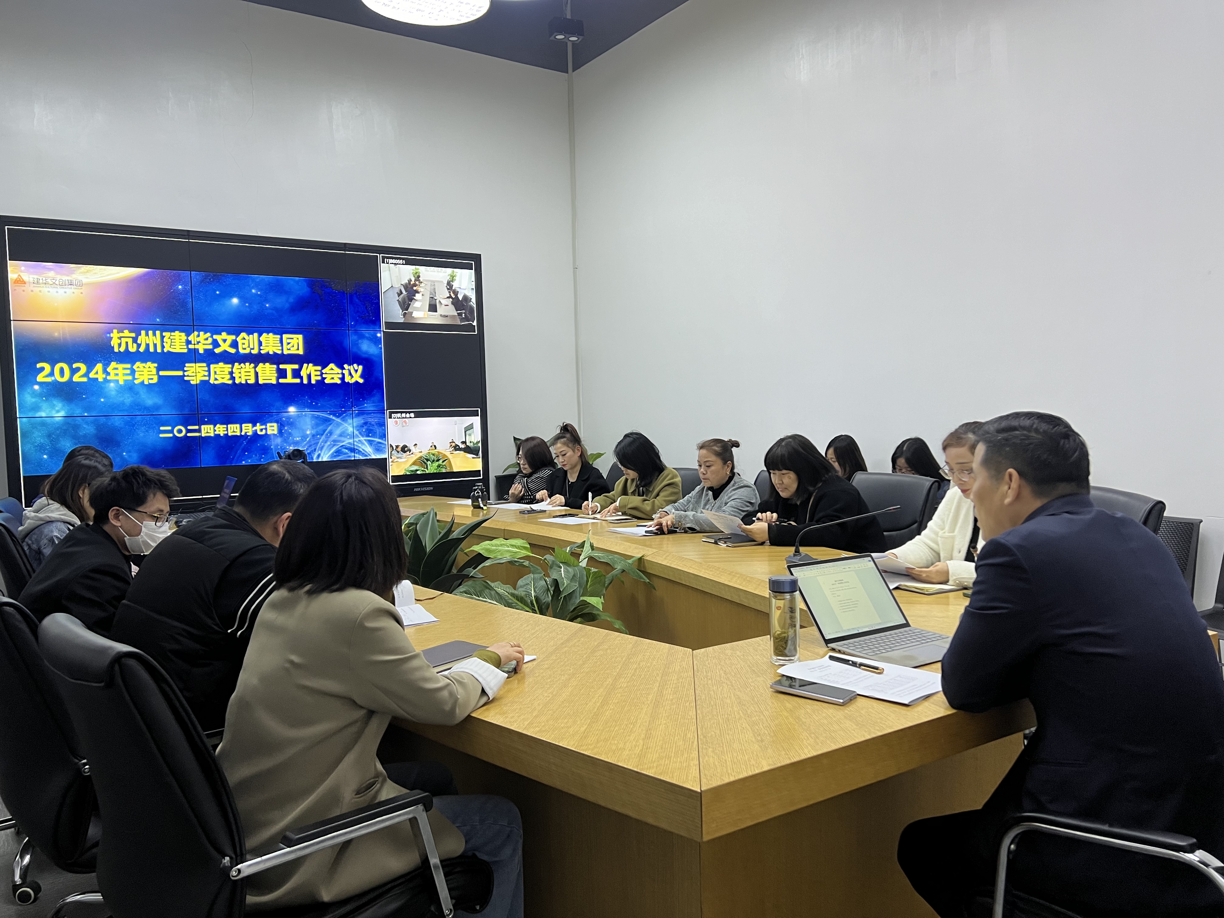j9国际站备用文创集团召开2024年第一季度销售工作会议