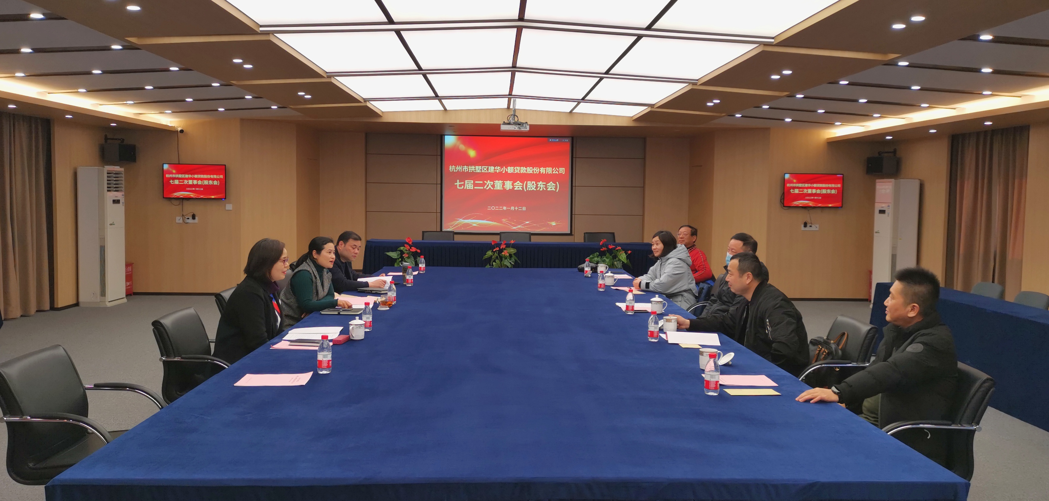  j9国际站备用幼贷七届二次董事会暨2021年年度股东大会顺利召开