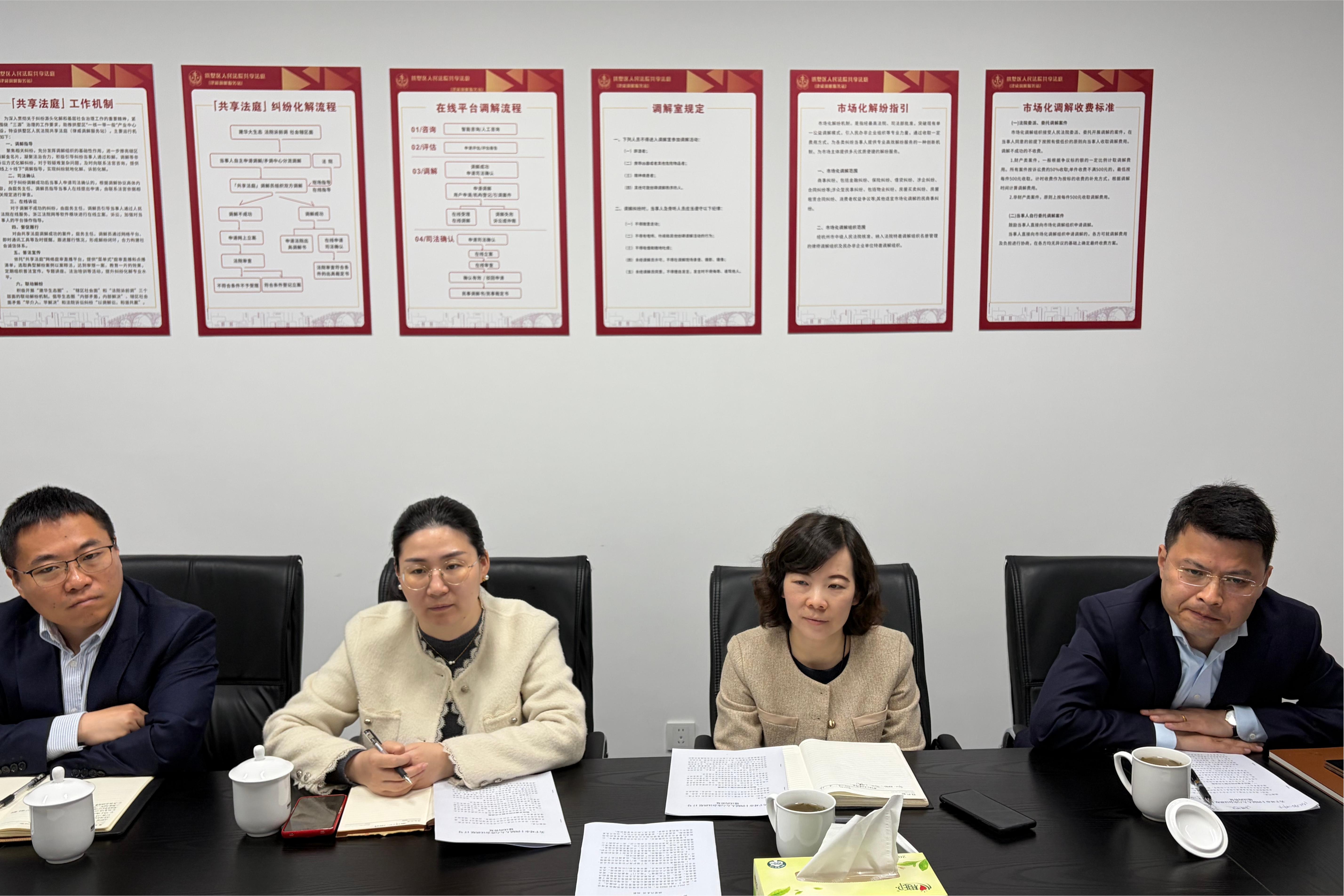 通顺基层治理渠路，聚焦租住矛盾化解 ——律威民商事排解中心专题会议顺利进行