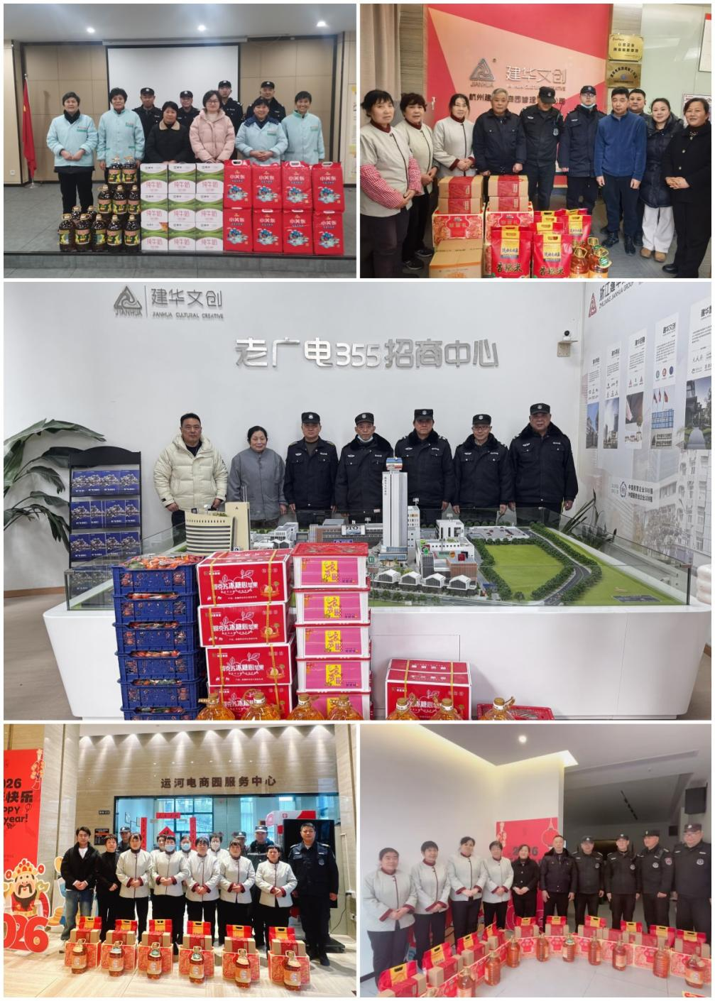 j9国际站备用文创集团工会发展一线职工春节慰问活动