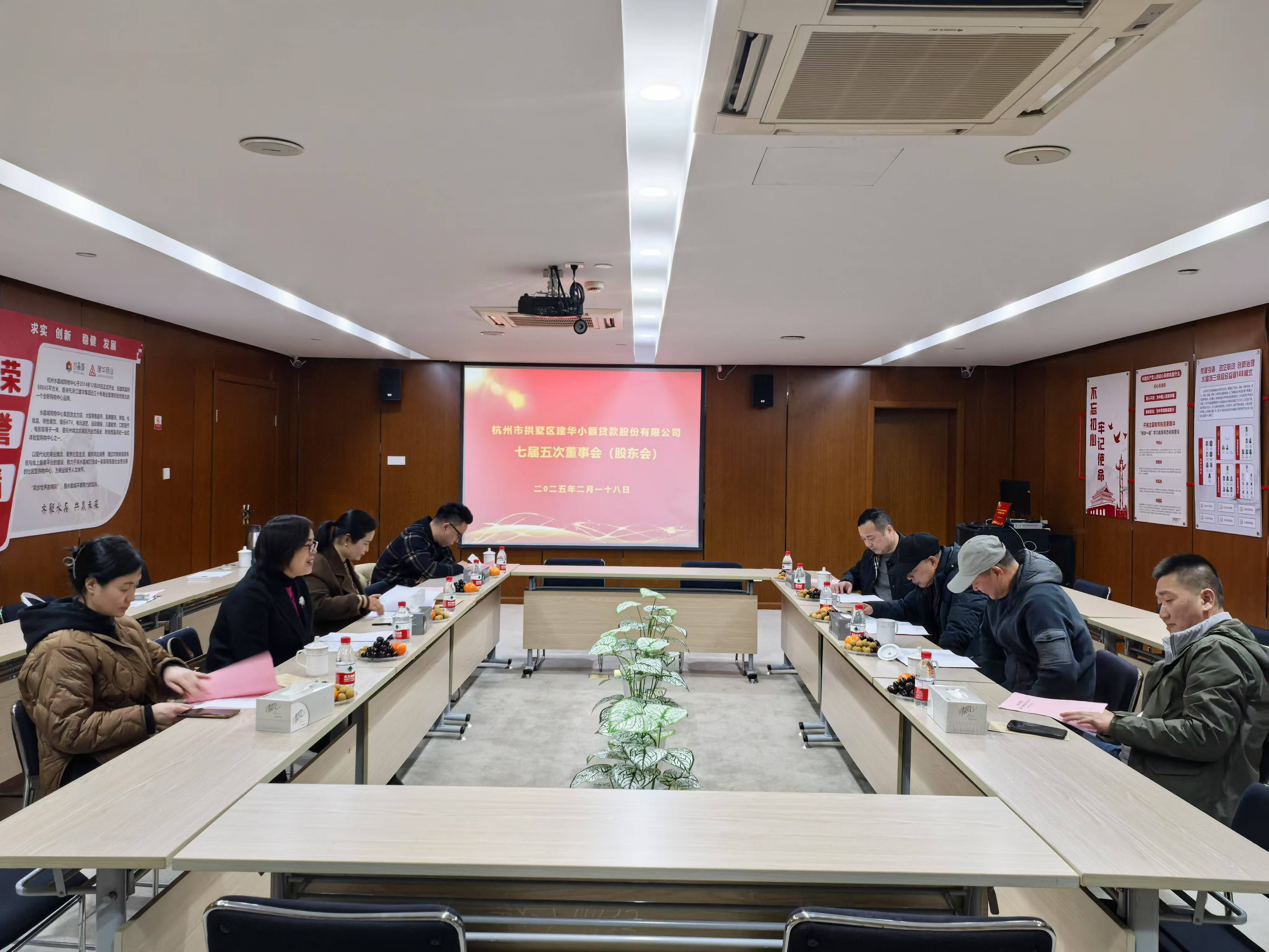    j9国际站备用幼贷七届五次董事会暨2024年年度股东大会顺利召开