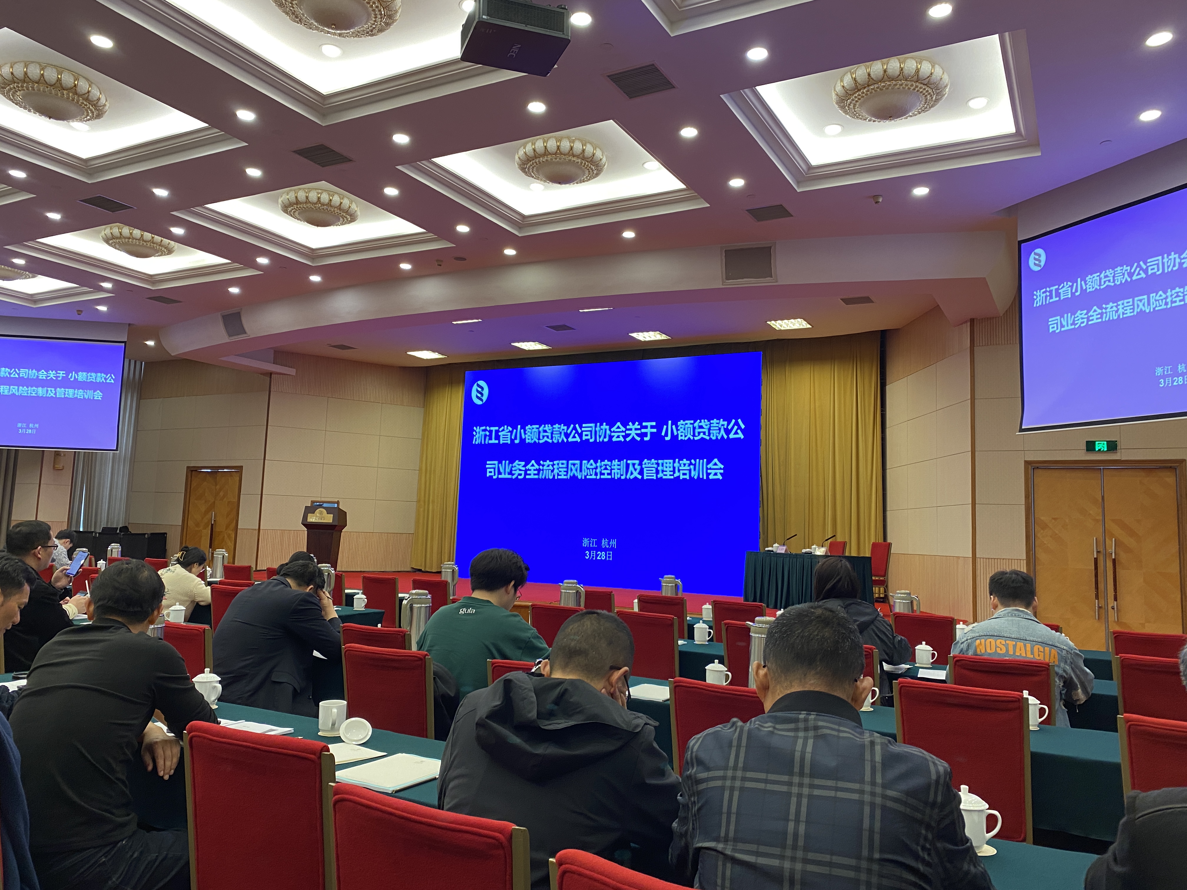  j9国际站备用幼贷公司积极参加协会培训  提升风险管控能力