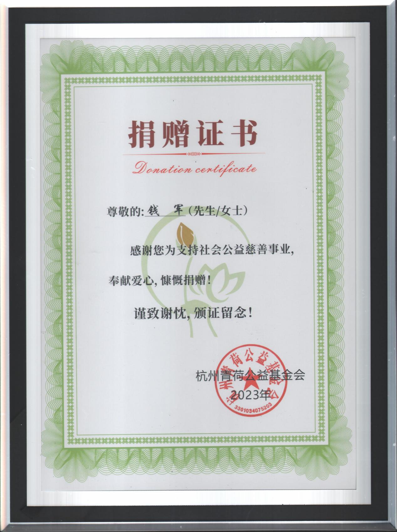 纸短情长—钱江商城总经理收到一封来自甘肃临夏州的感激信