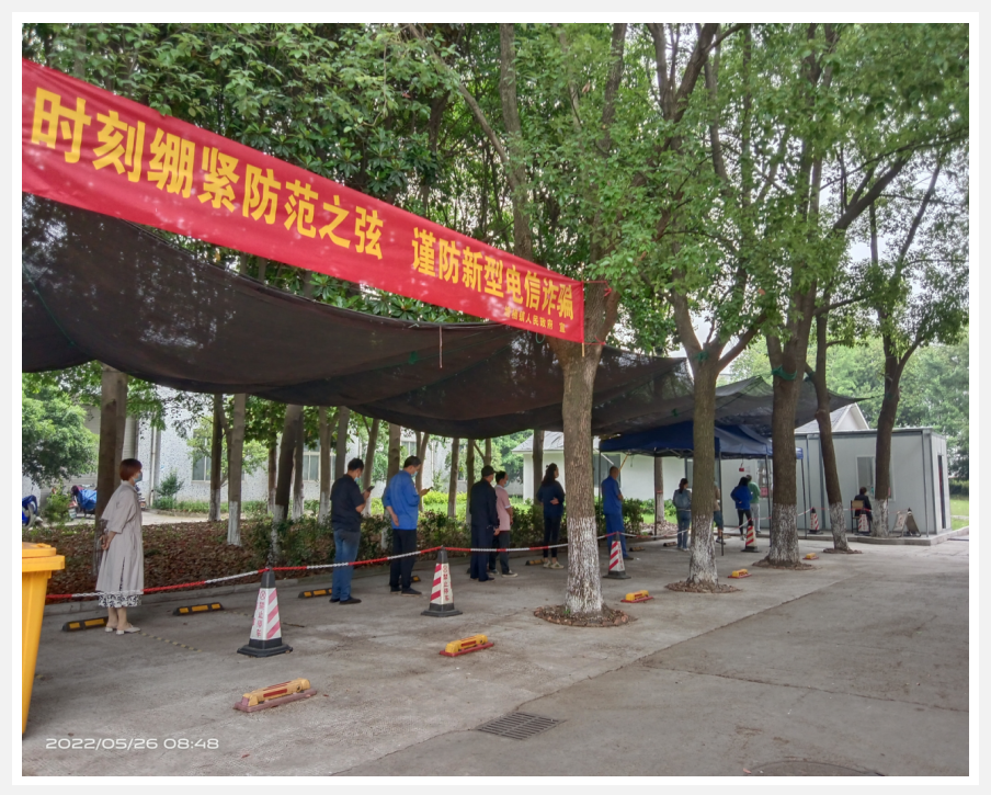 防疫不忘防诈，安全你我同业