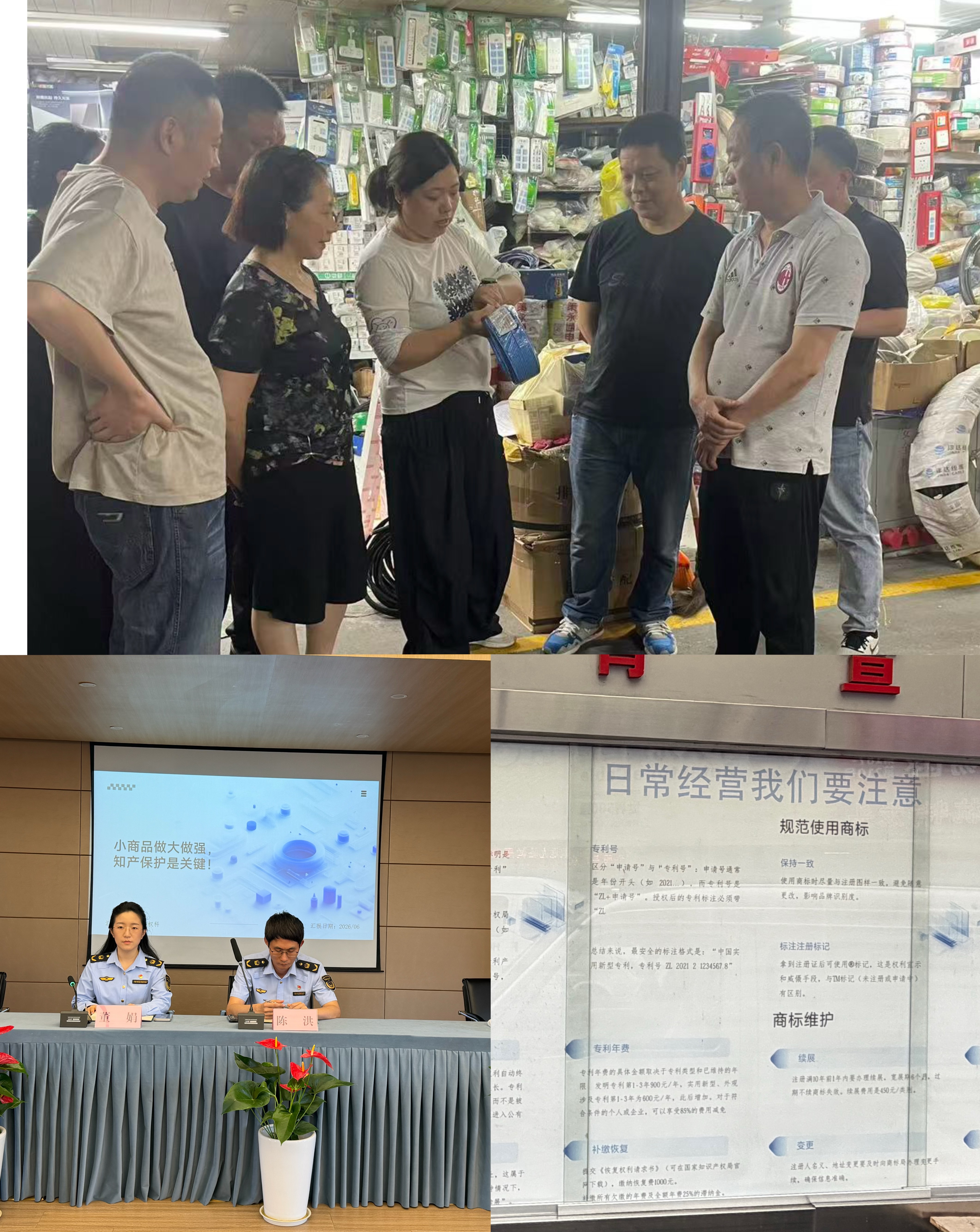 入户普法强意识 规范台账防风险