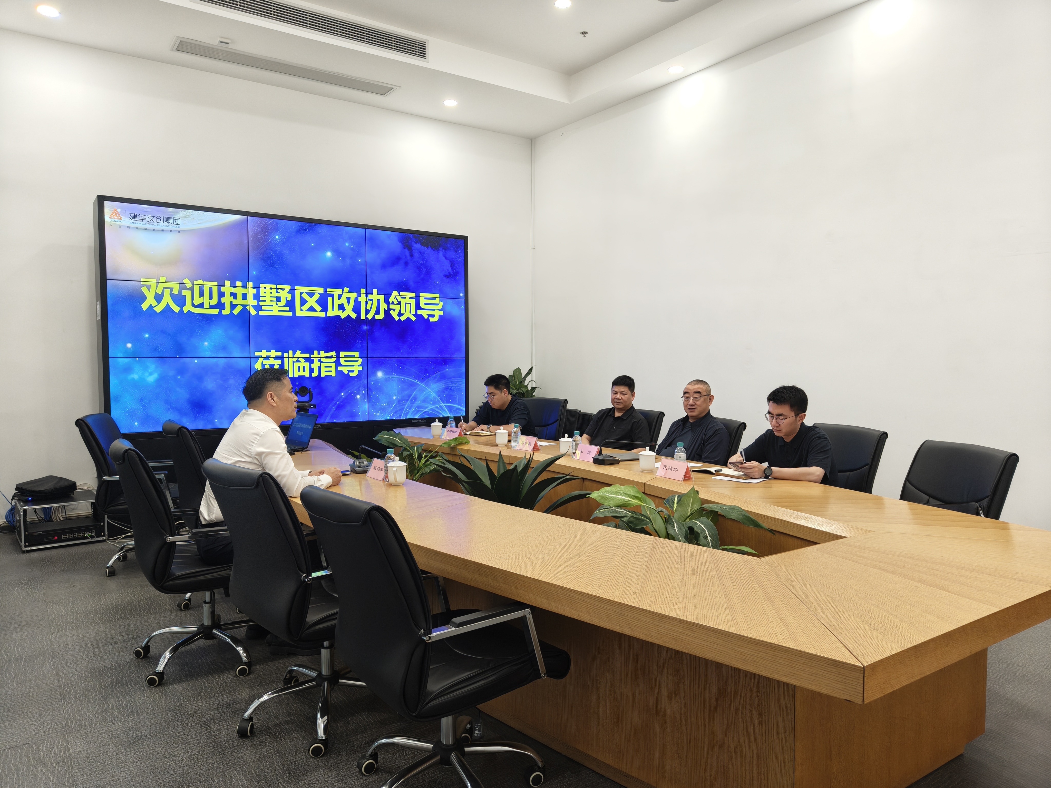 拱墅区政协副主席、党组副书记王宏一行光临j9国际站备用文创集团领导工作