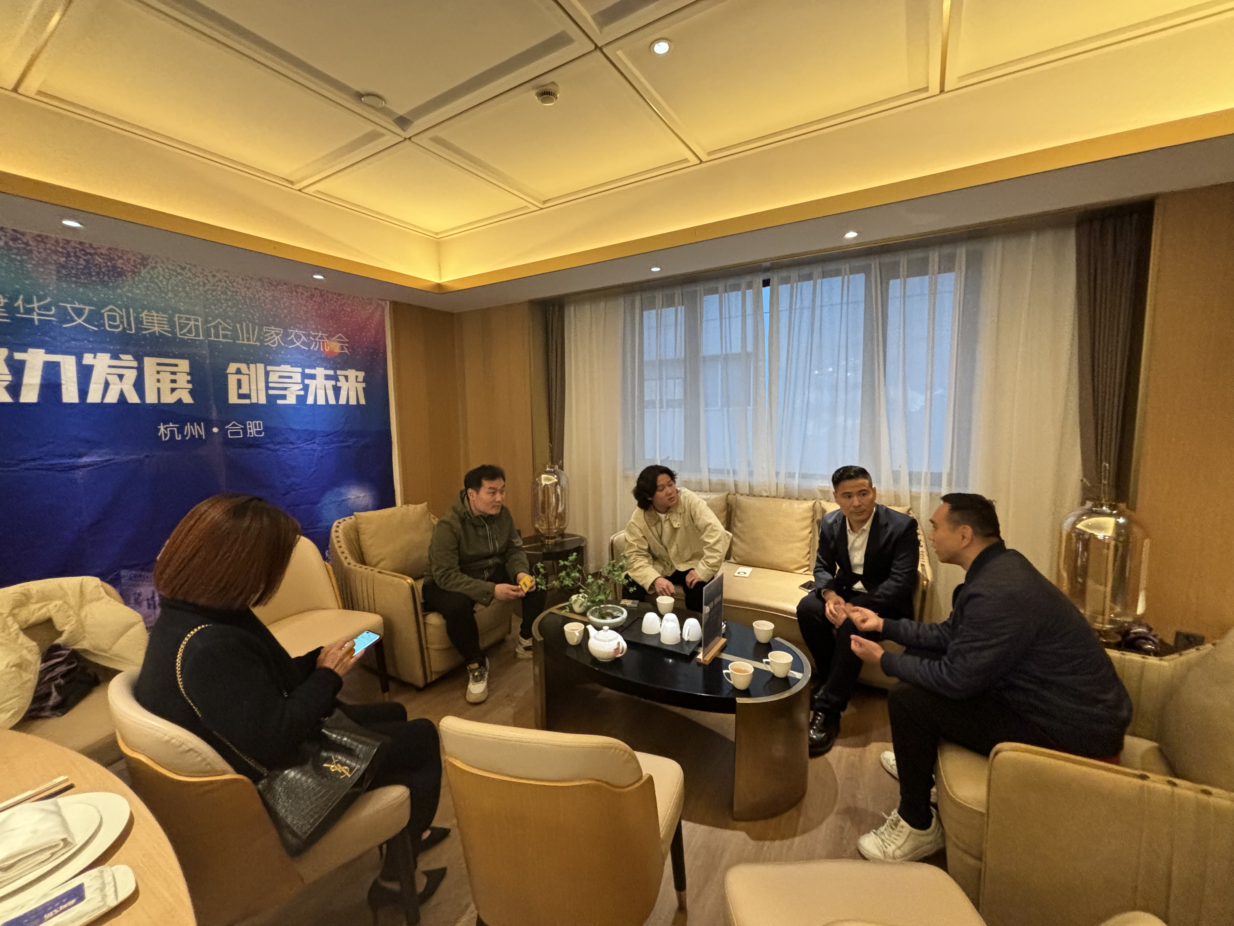 j9国际站备用文创集团发展第十二期企业家互换会