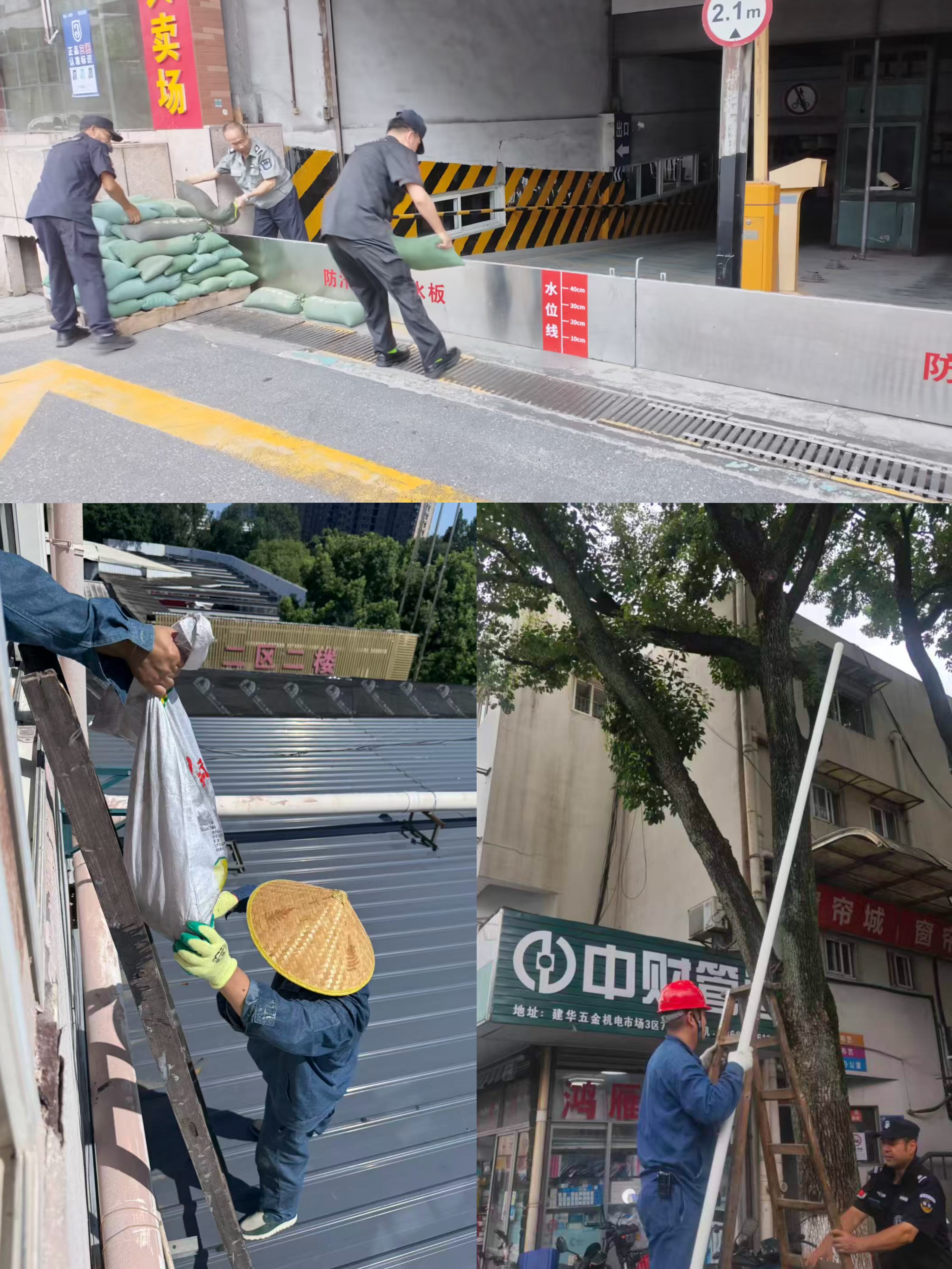 筑牢防汛防台安全防线  守护市场安全运营