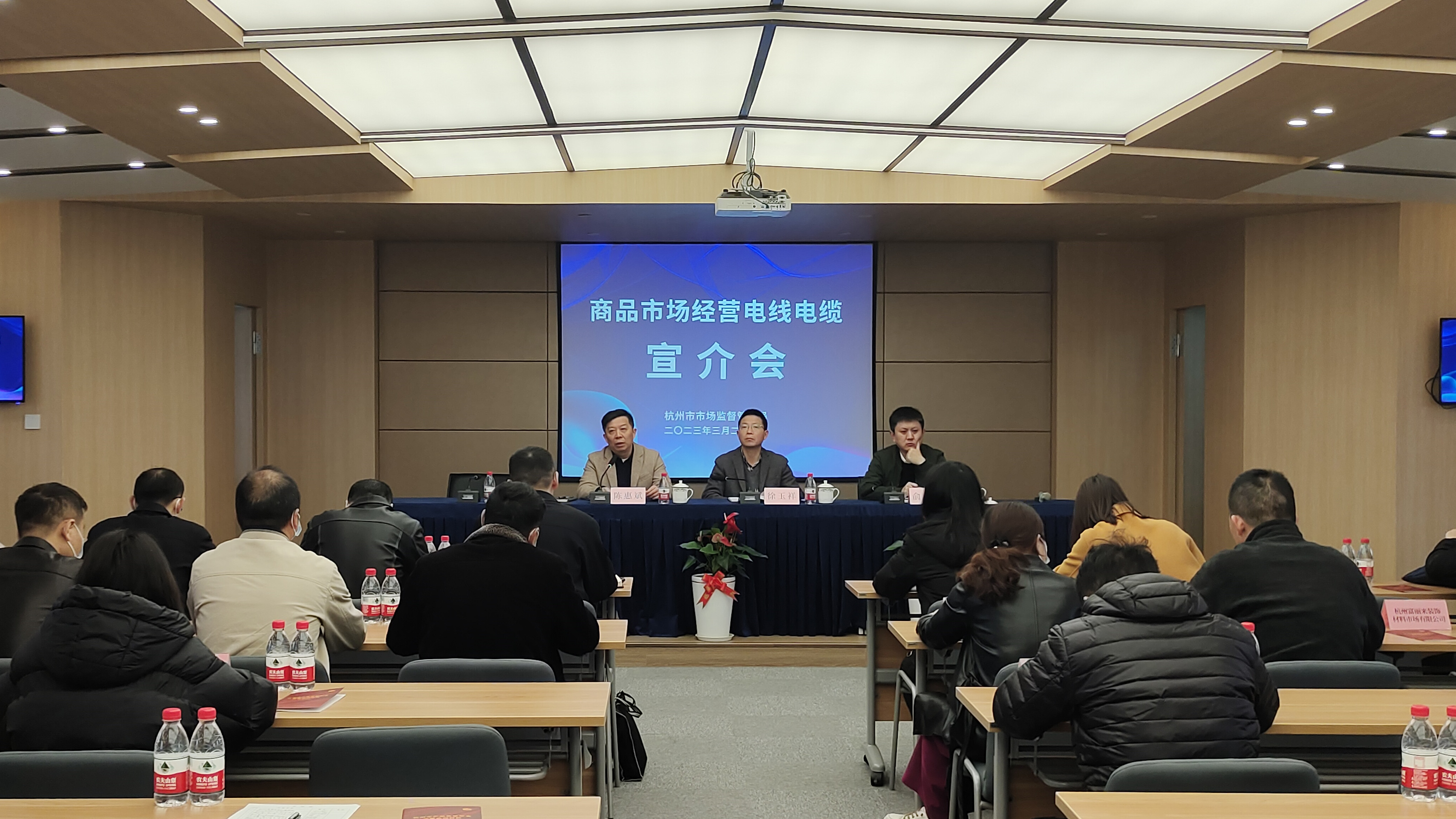 杭州市商品市场经营电线电缆宣介会在j9国际站备用集团召开