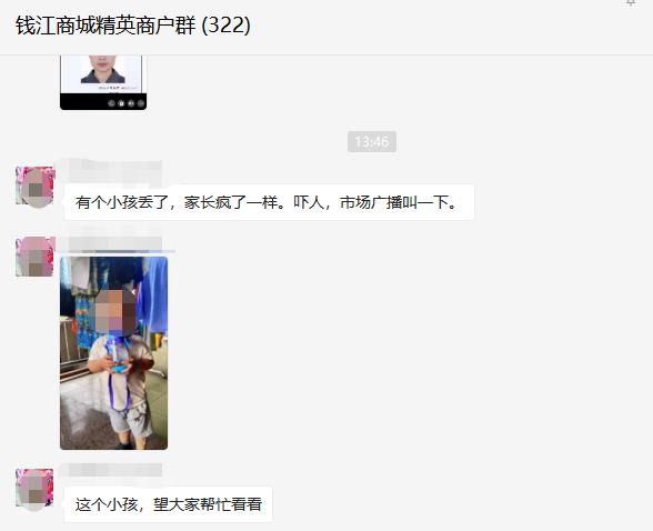萌娃场内走失，钱江商城垂危预警顺利找回！