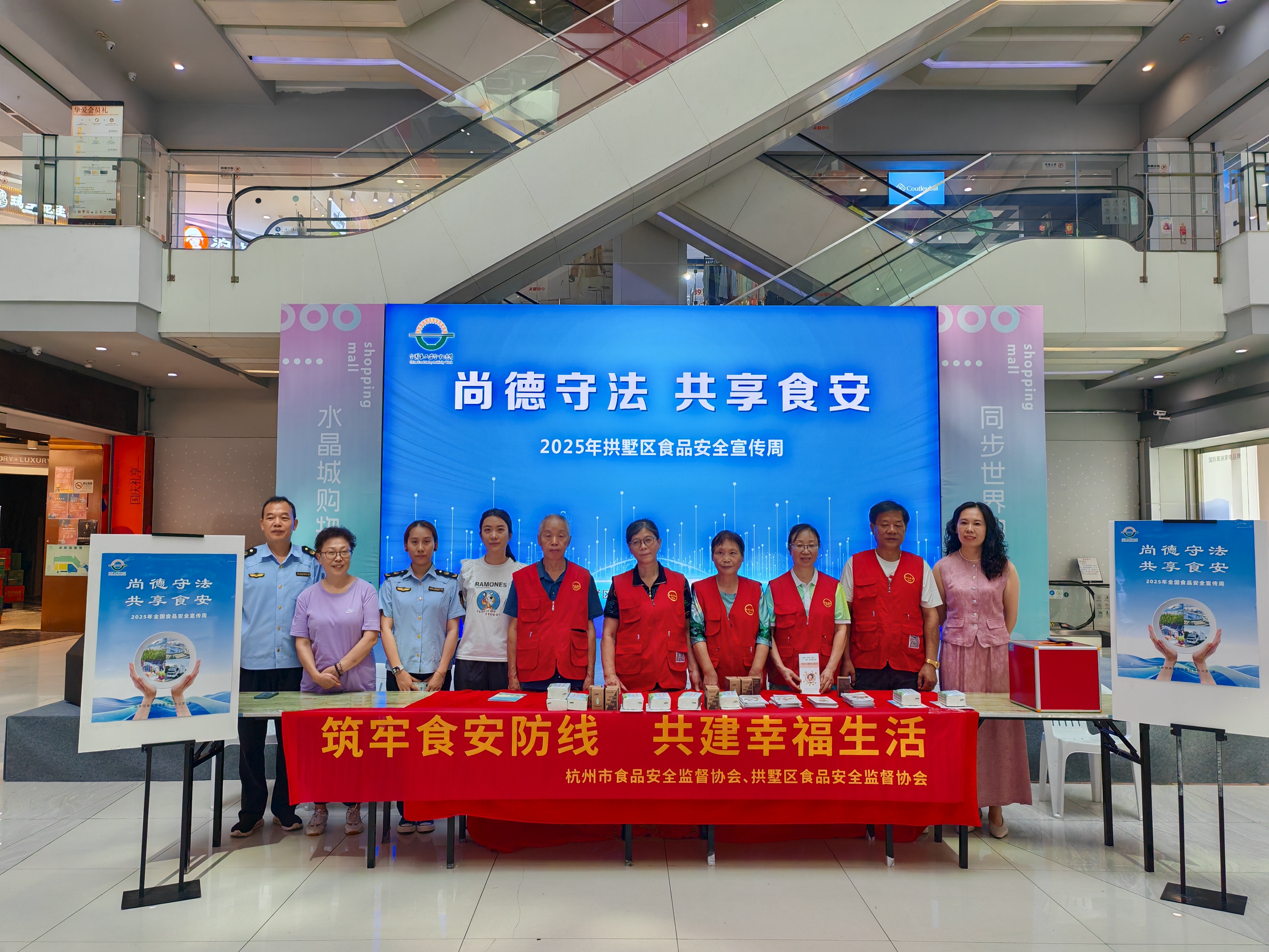 水晶城发展食品安全宣传周活动，携手共创安心消费环境