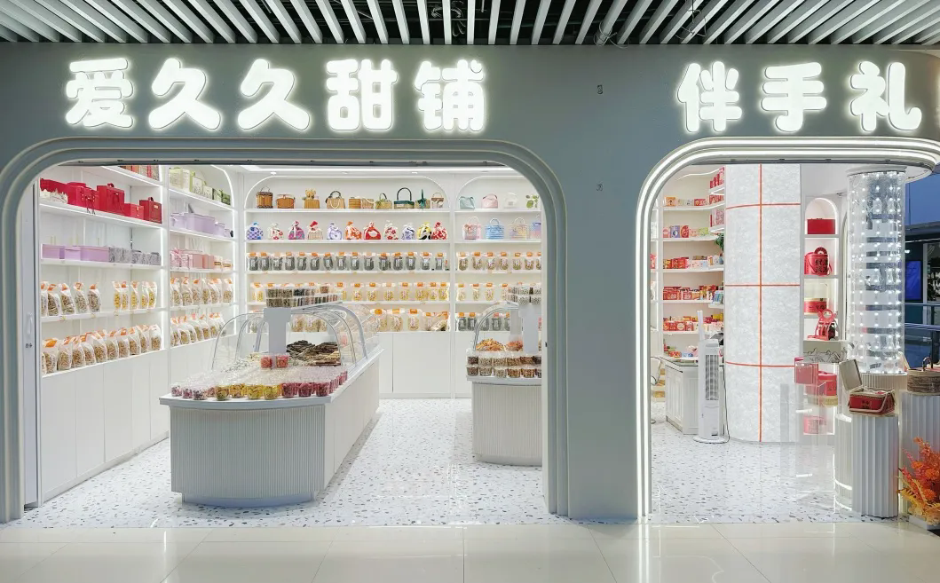 爱久久双店焕新开业，解锁甜美与喜庆新履历