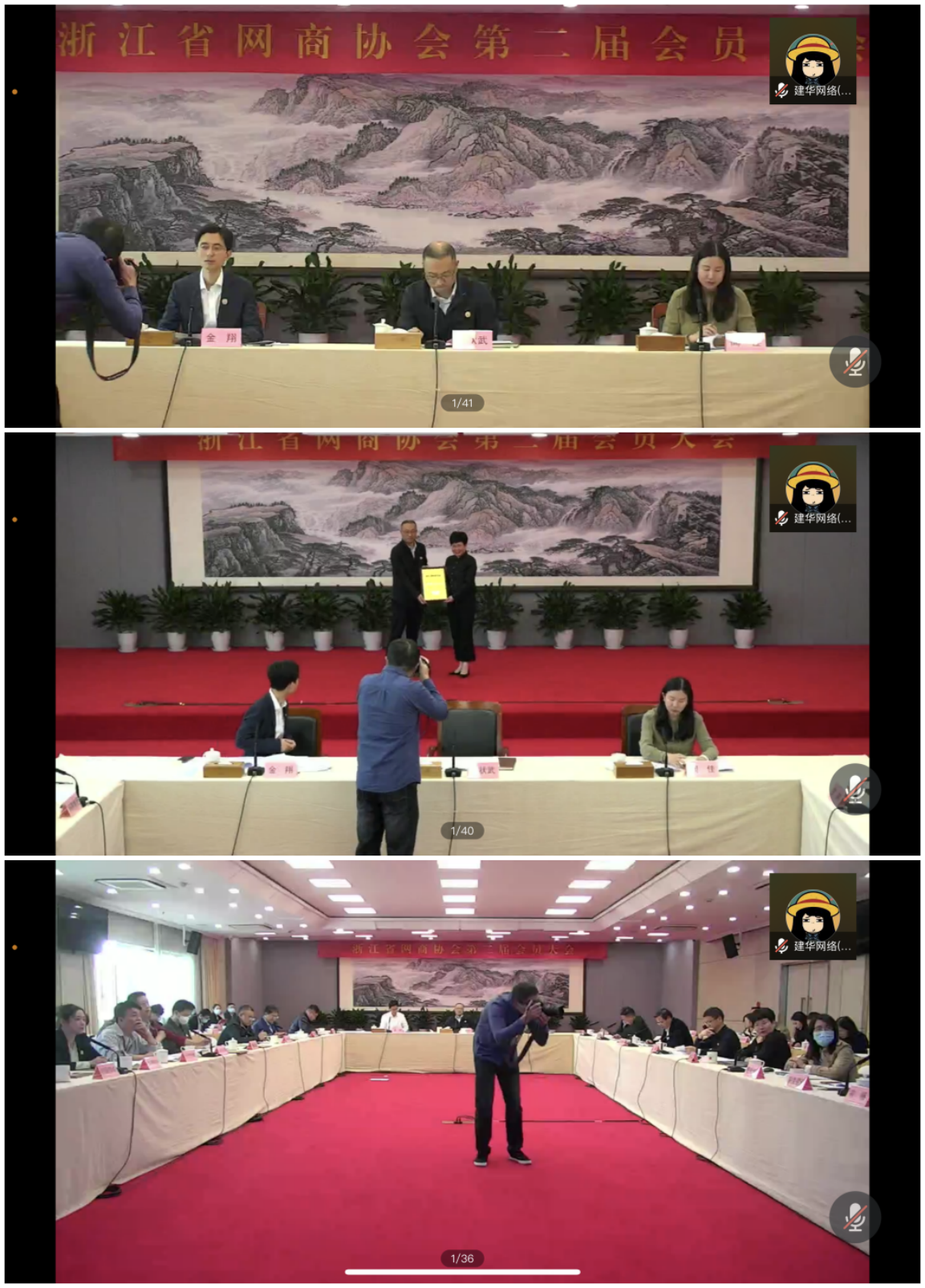 j9国际站备用网络科技有限公司参与浙江省网商协会换届选举大会