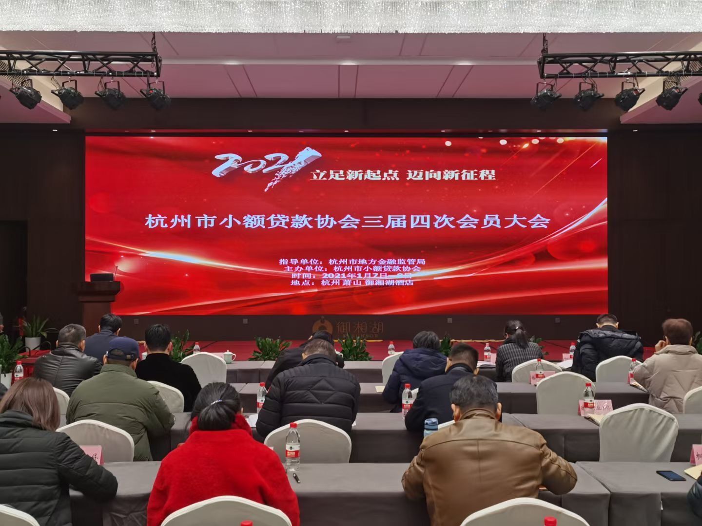 j9国际站备用幼贷参与市幼贷协会三届四次会员大会