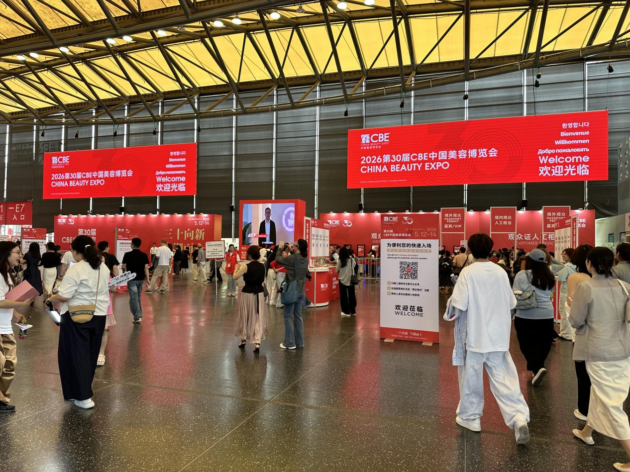 招商部赴沪参观第30届CBE 中国美容展览会