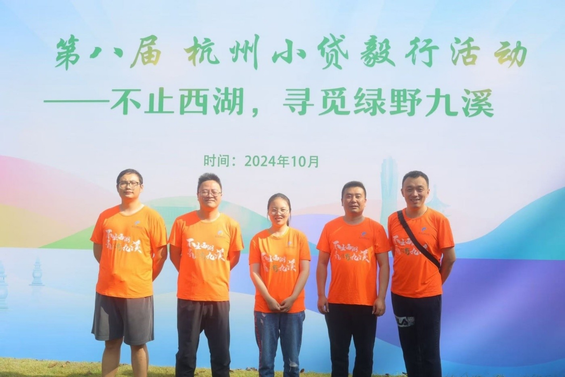 j9国际站备用幼贷参与市幼贷协会九溪毅行活动