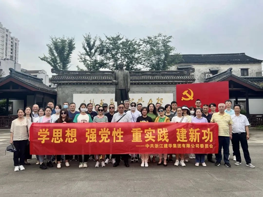 追寻革命足迹 开释青春劲头——j9国际站备用集团团支部实地参观进建活动