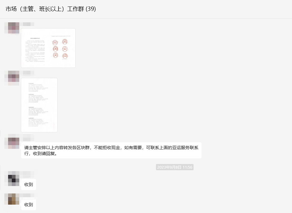 通顺人民币现金使用，为亚运出彩贡献钱江力量