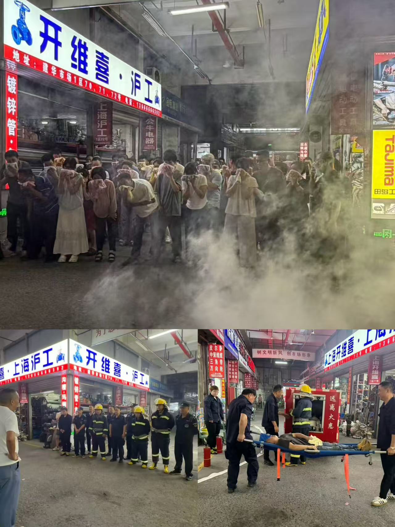 实景演练强应急 安全防线筑市场