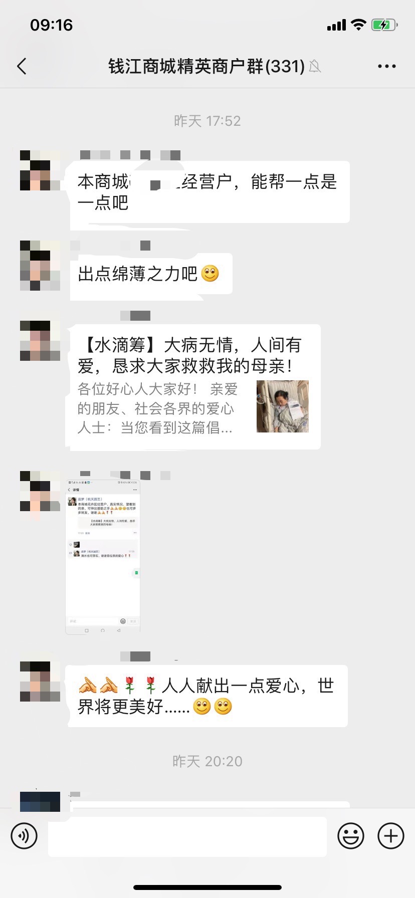 大病无情，人间有爱