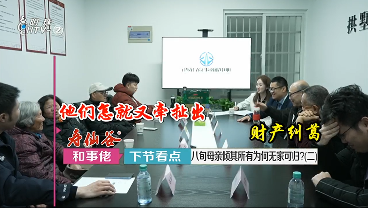 中心携手杭州电视台《和事烙追栏目，首期排解案件上线！