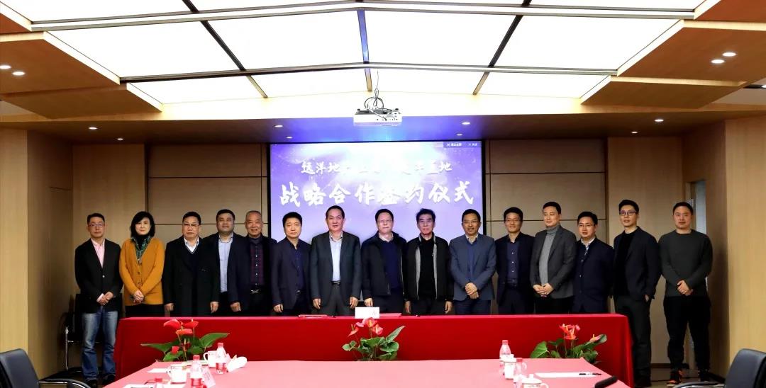  远洋地产（上海）& j9国际站备用置地 战术合作签约典礼在集团进行