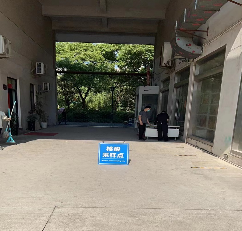 j9国际站备用文创集团设立便民核酸采样点