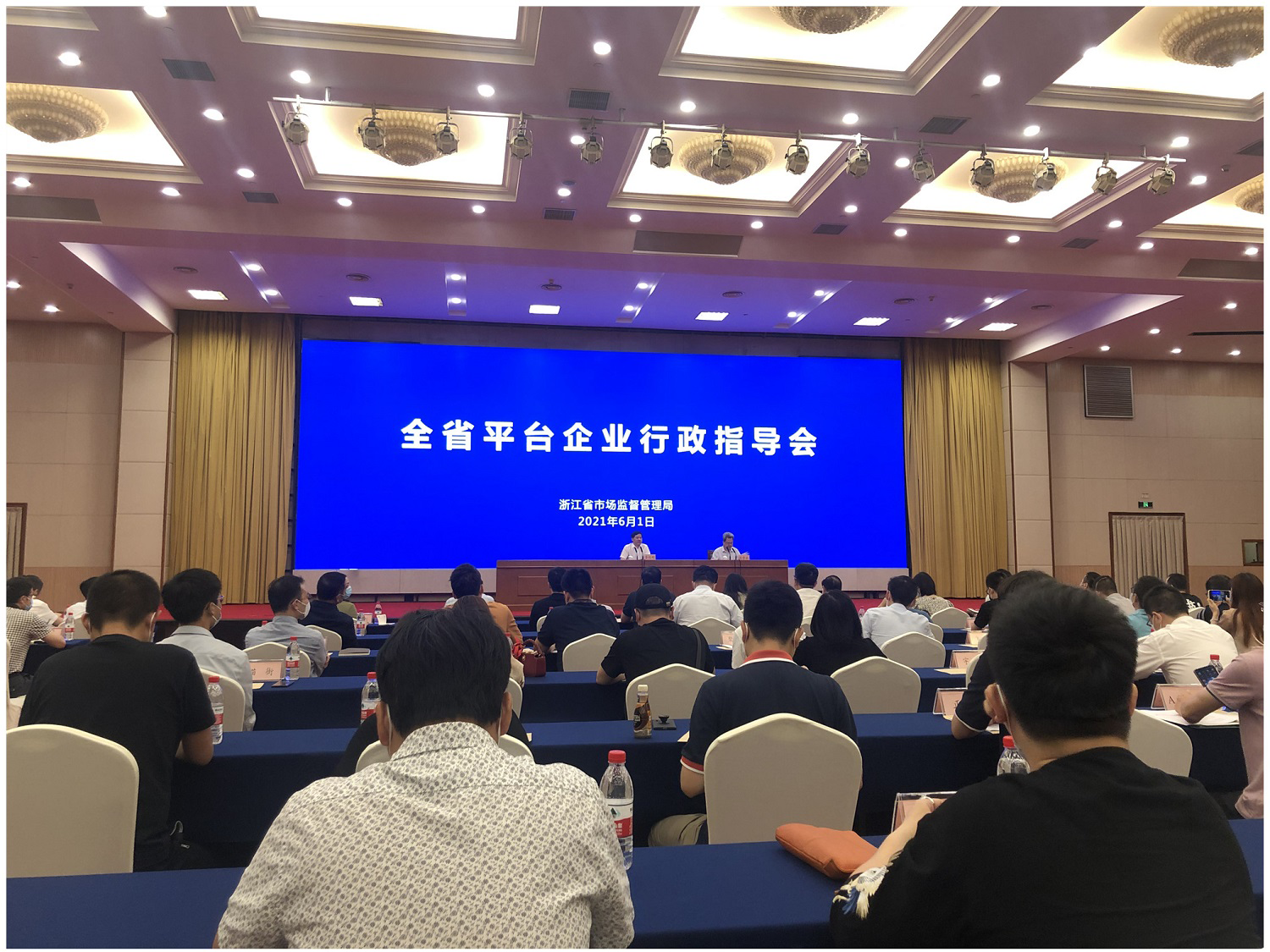 j9国际站备用网络科技有限公司参与平台企业行政领导会