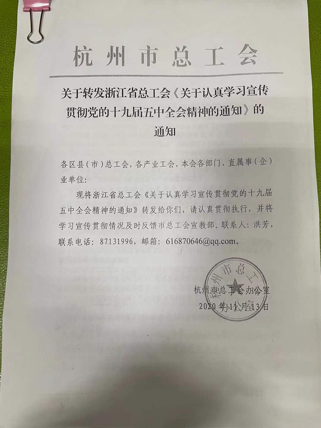 全员行动 当真进建宣传贯彻十九届五中全会心灵
