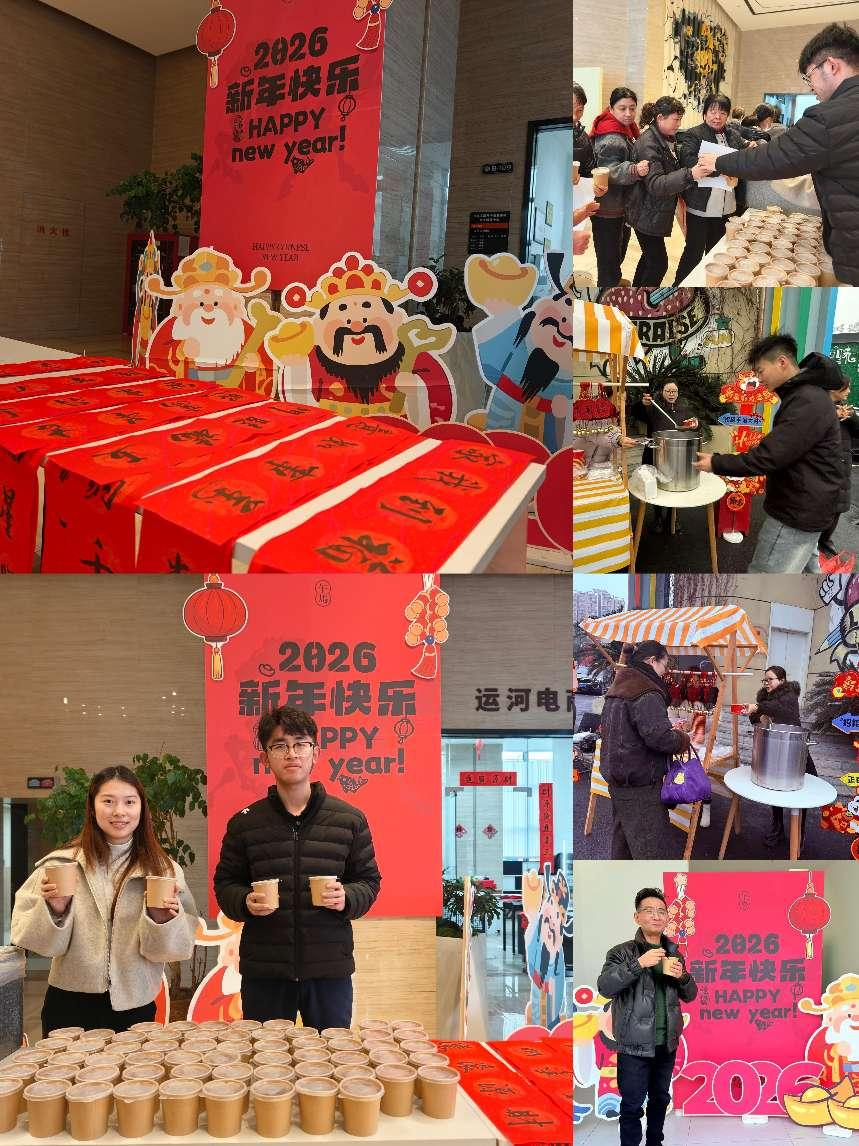 情暖腊八，墨香传福 ——j9国际站备用文创集团旗下园区发展腊八节主题活动