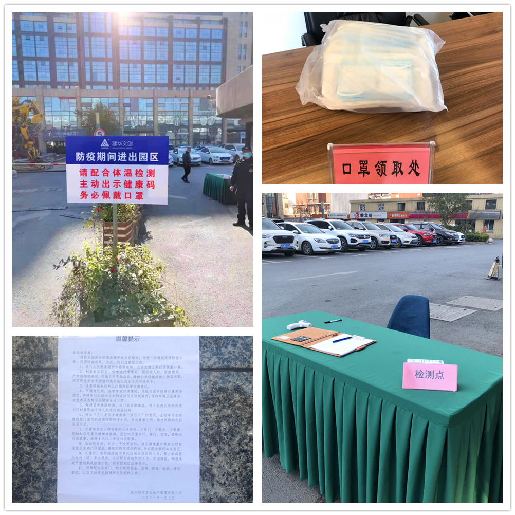疫情防控常态化 j9国际站备用文创集团严抓落实不松弛 