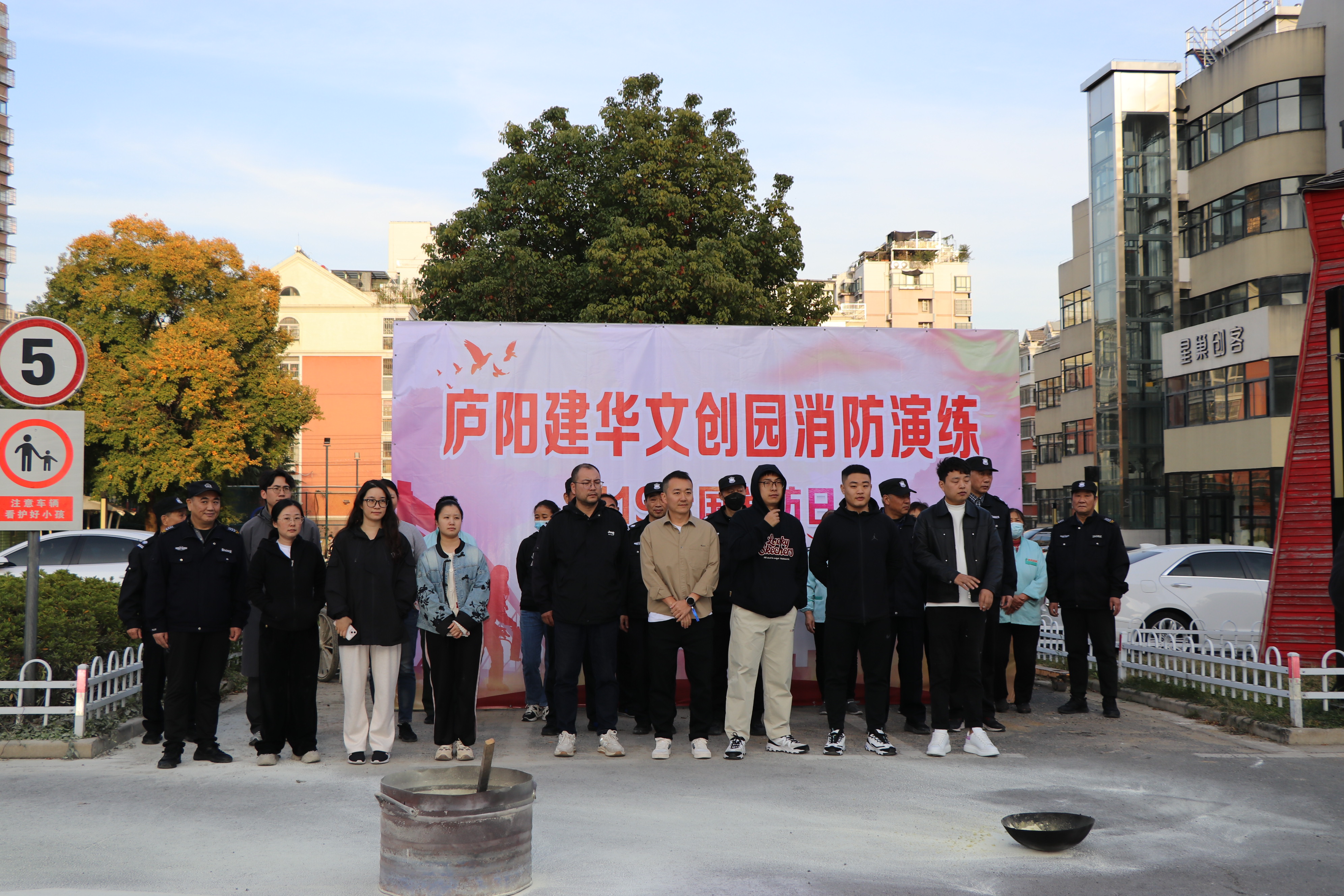 庐阳j9国际站备用文创园发展消防演练活动