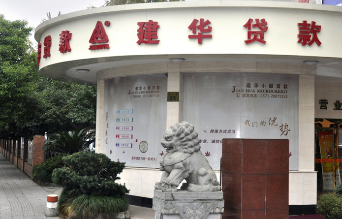 j9国际站备用幼额贷款.jpg j9国际站备用幼额贷款.jpg