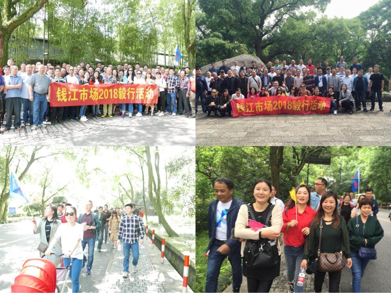 5-9钱江市场进行2018工会毅行活动-.jpg 5-9钱江市场进行2018工会毅行活动-.jpg
