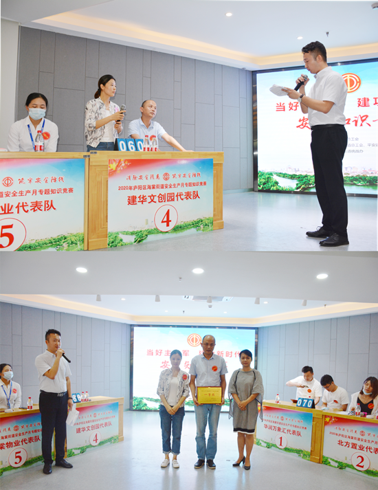 20200628庐阳j9国际站备用文创园勇夺海棠街路安全知识较量一等奖.png