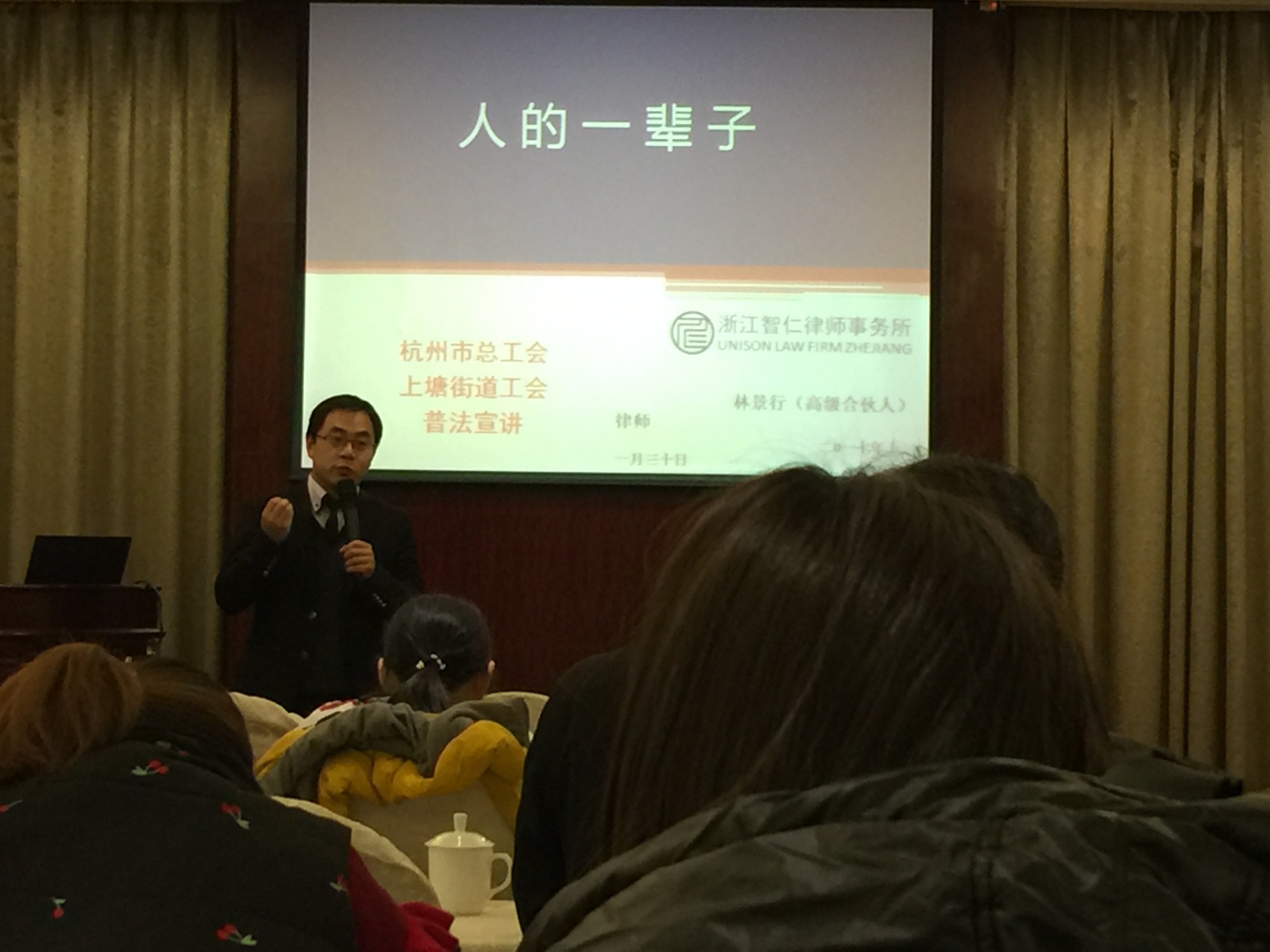 司法知识培训.jpg 司法知识培训.jpg